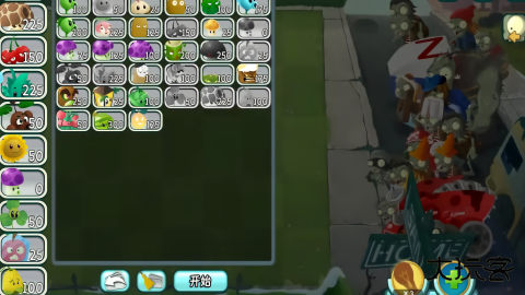 植物大战僵尸旅行版镜花水月最新版下载