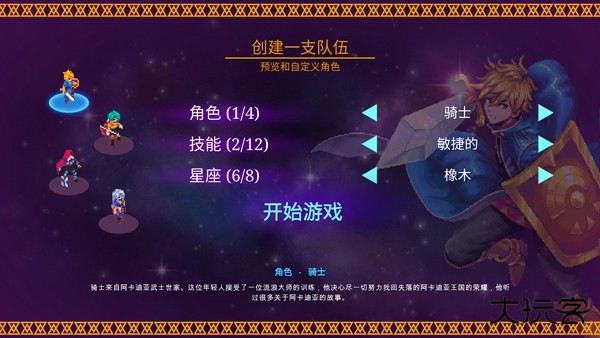 海之号角柯罗诺斯地下城5