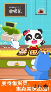 宝宝巴士职业认知app手机版下载 v9.91.00.00安卓版