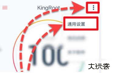 Kingroot车机版