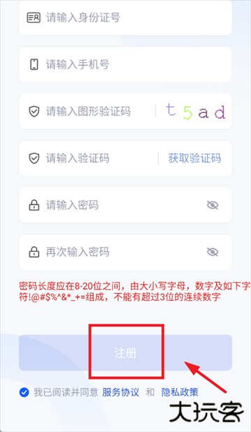 云港通app官方下载安装最新版本
