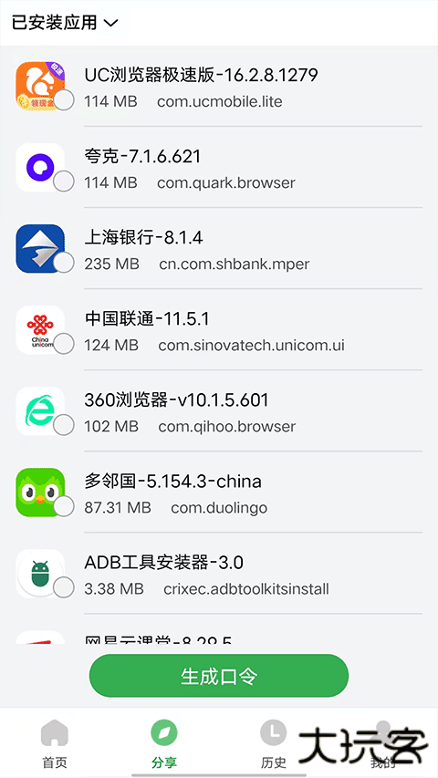 野草助手安卓版