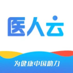 医人云官方版最新版下载 v4.10.36安卓版