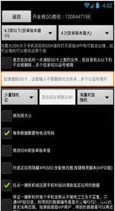 微信小程序万能修改器免费下载