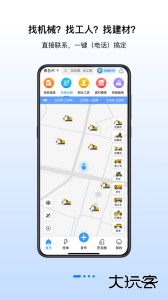 工匠人最新版app下载 v2.9.0安卓版