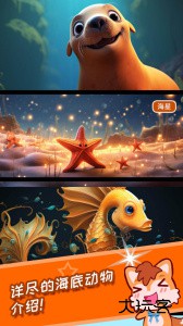 宝宝儿童海洋王国官方版最新版免费下载 v4.83.48c安卓版