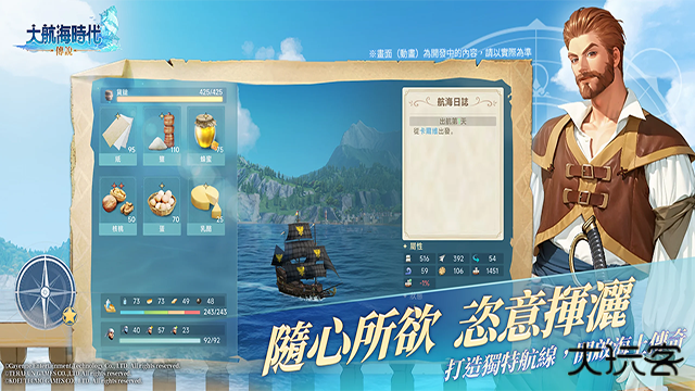 大航海时代传说手机版