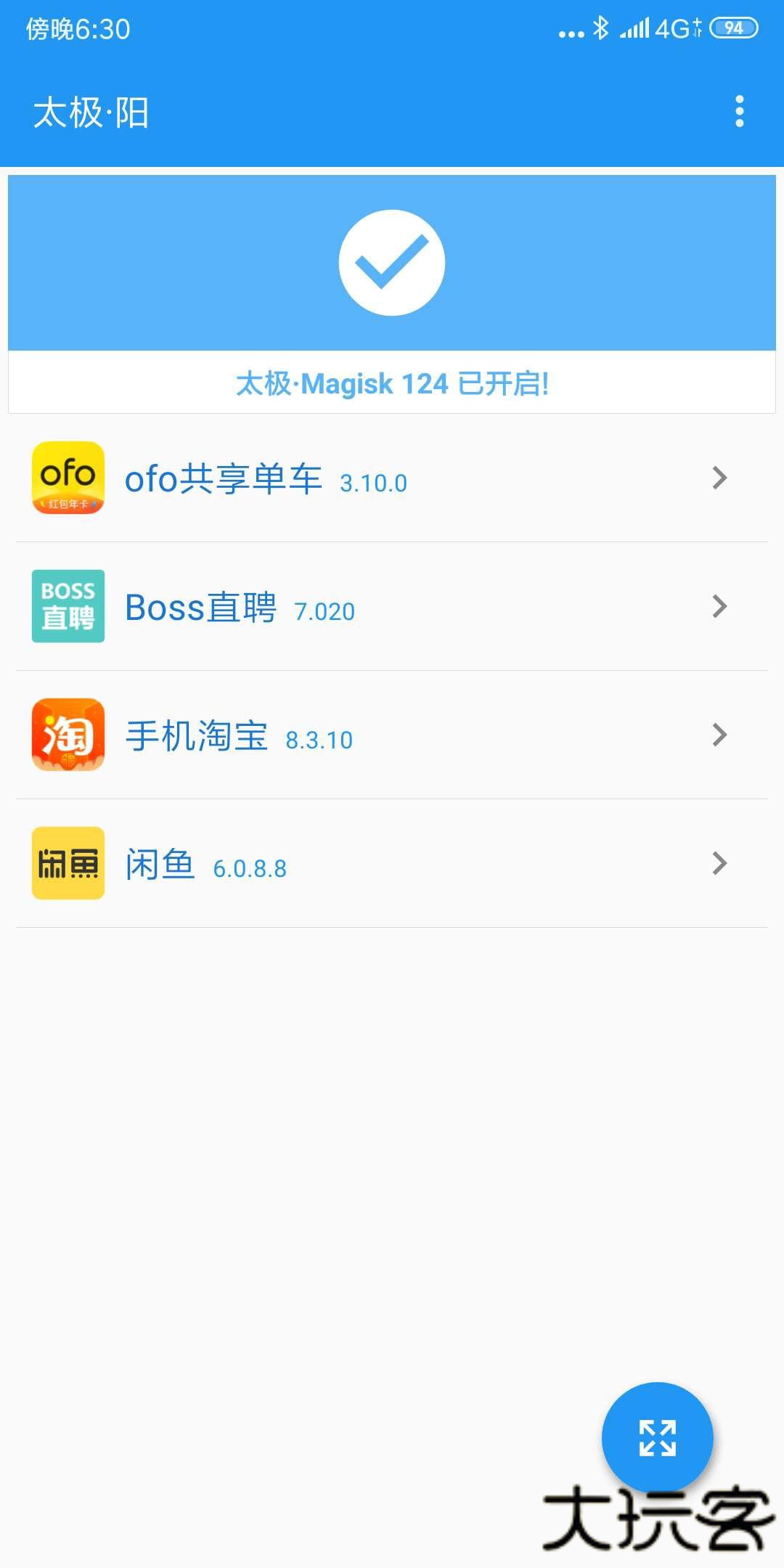 太极app免费下载