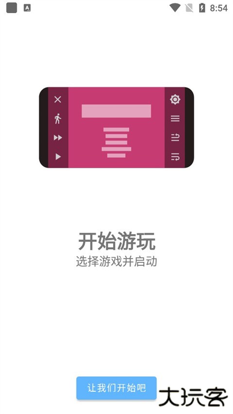 ons模拟器汉化版免费下载