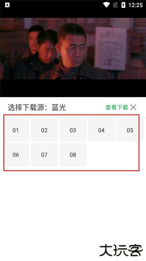 选择画质和集数