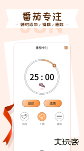 目标管理局(习惯养成助手)安卓版下载 v1.0.8
