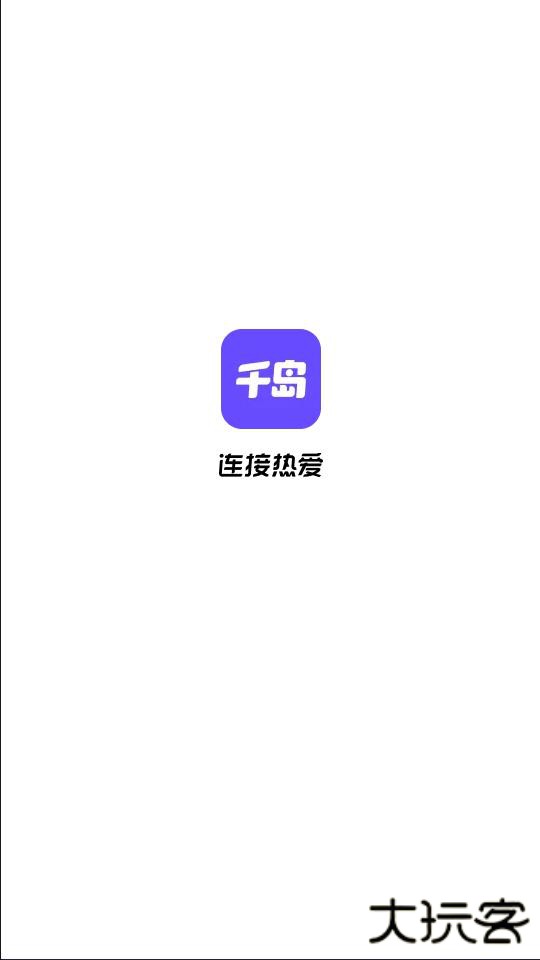 潮玩族app最新版