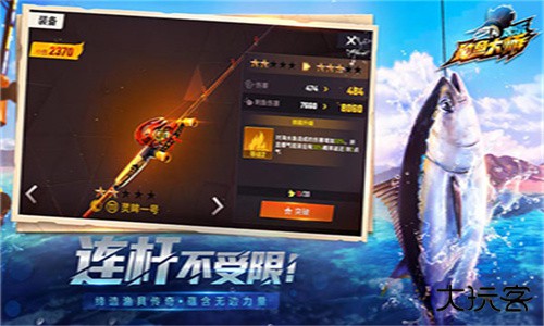 欢乐钓鱼大师下载