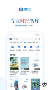 21财经手机客户端下载 v11.6.2安卓版