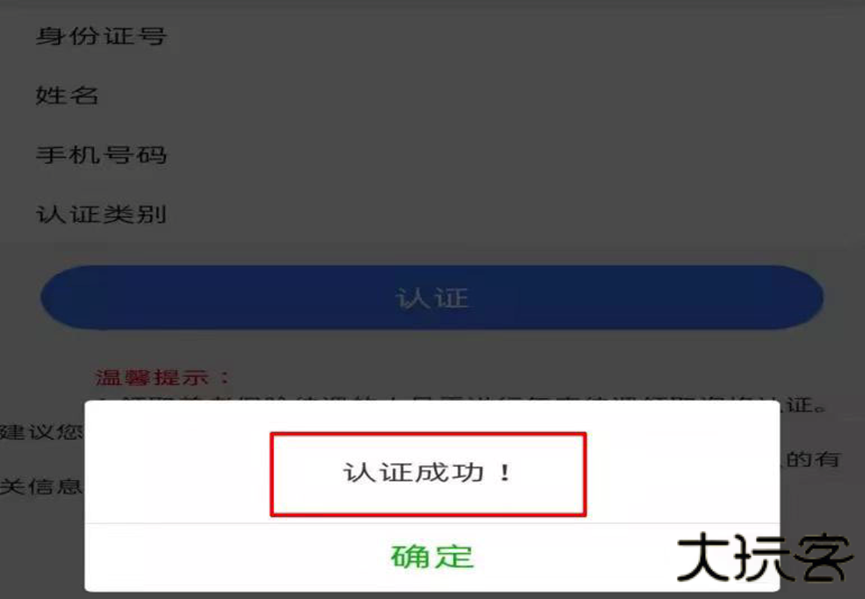 内蒙古人社网上办事大厅app