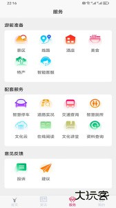 六安文旅app客户端下载 v2.7.5安卓版