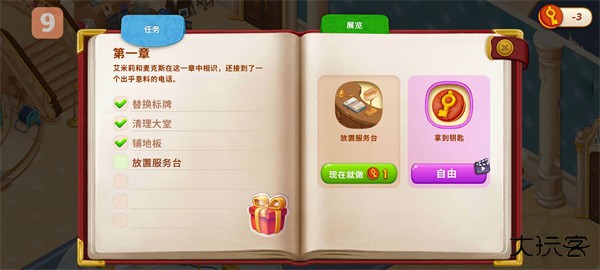 游戏攻略