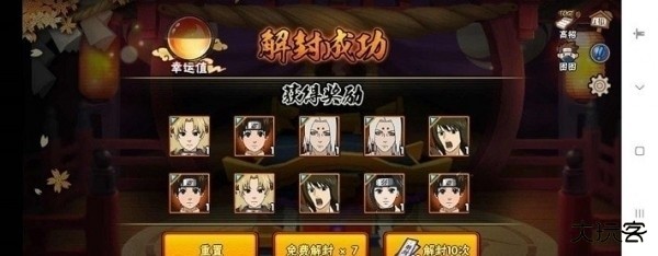火影忍者抽卡模拟器最新版下载