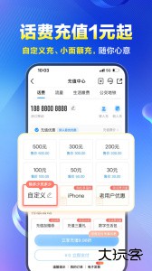 中国移动app最新版下载 v12.0.5安卓版