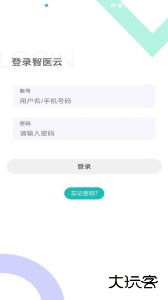 智医云最新版客户端下载 v2.1.16安卓版