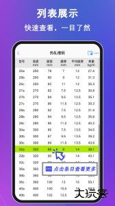 型钢大师安卓版下载 v2.7.2
