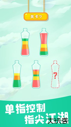 倒水大师最新版下载