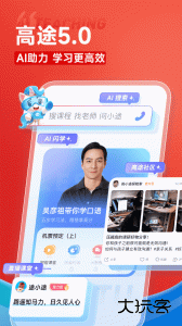 高途app最新版下载 v5.90.62安卓版