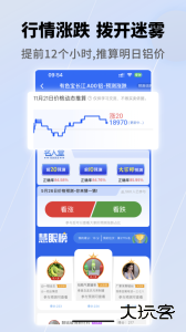 有色宝行情资讯软件手机版下载 v3.7.7安卓版