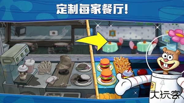 海绵宝宝餐厅最新版下载