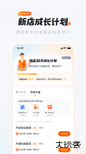 饿百零售商家版app下载 v6.33.2安卓版