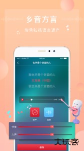 方音诵读官方版客户端下载 v1.2.21安卓版