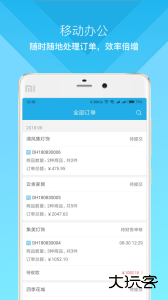 云上订货app下载 v3.4.7安卓版