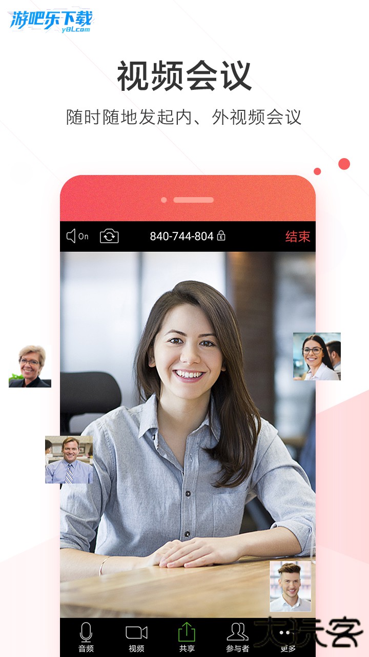welink华为红色版