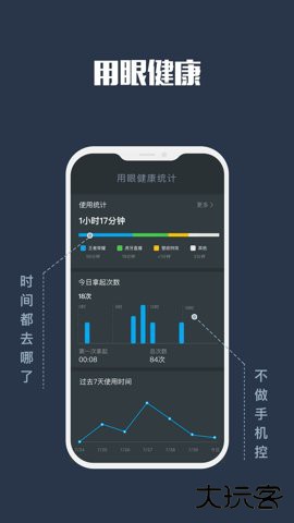 夜间模式app25.11.292026新版