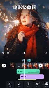 万兴喵影视频剪辑软件下载 v15.1.50安卓版