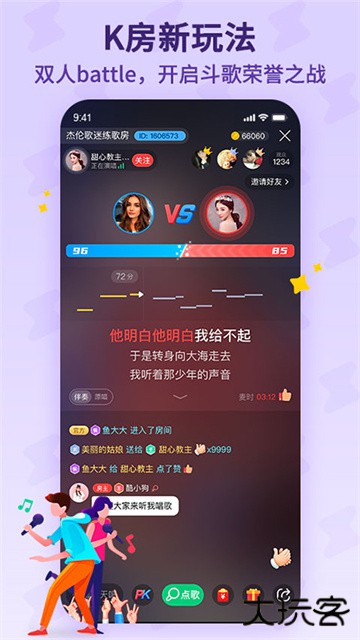 酷狗唱唱斗歌版旧版本
