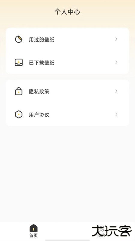 口袋马良安卓版