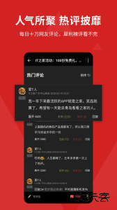 IT之家官方版客户端下载 v9.22安卓版