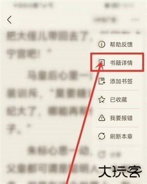 宜搜小说app如何缓存小说3