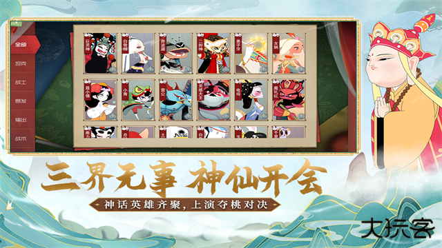 闹闹天宫官方正版最新版下载