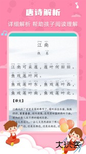唐诗三百首全集手机版下载 v6.1.8安卓版