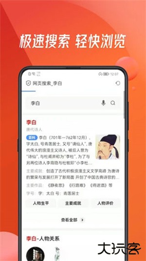 万能浏览器移动端免费下载