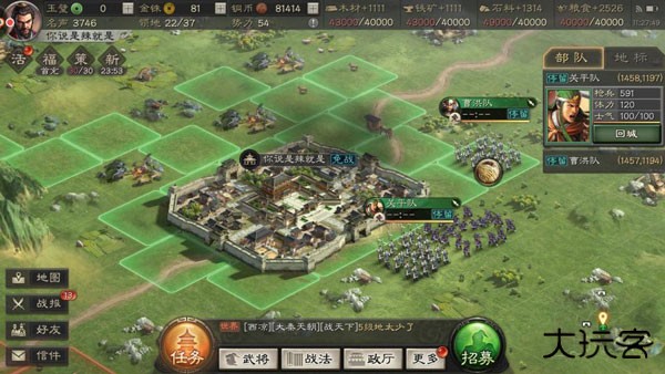 三国志战略版灵犀版