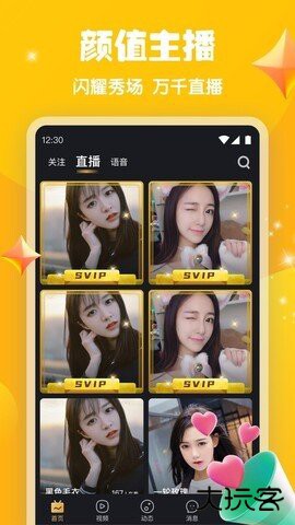 新月直播官方正版下载9.9免费版