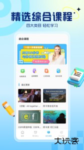 阿卡索英语app最新版下载 v5.2.0安卓版