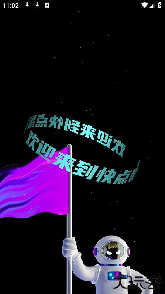 快点阅读下载2026