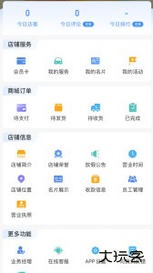 车点点商家版app官方版下载 v7.22.0安卓版