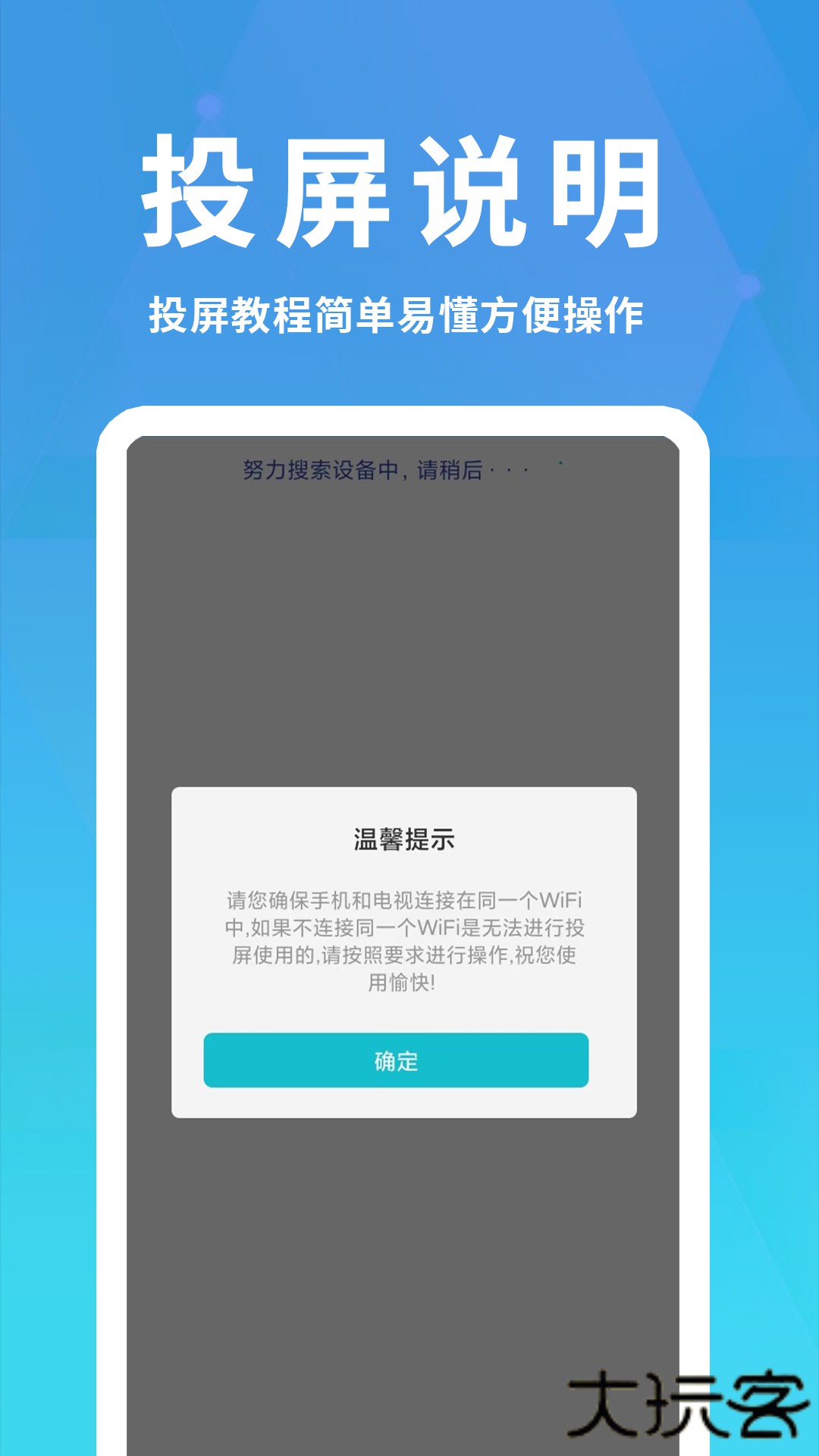 HD电视投屏2026新版下载1.1.2免费版