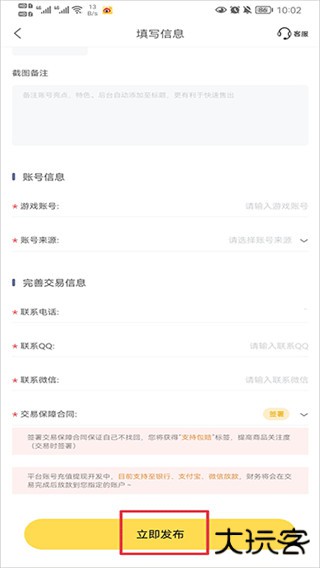 螃蟹账号代售app