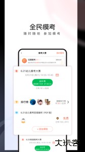 山香网校app最新版下载 v4.0.3安卓版